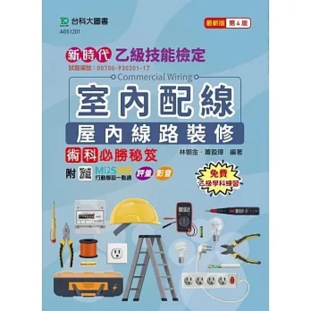 建築土木設計,職訓檢定,考用/政府,圖書影音- momo購物網- 好評推薦-2026年1月