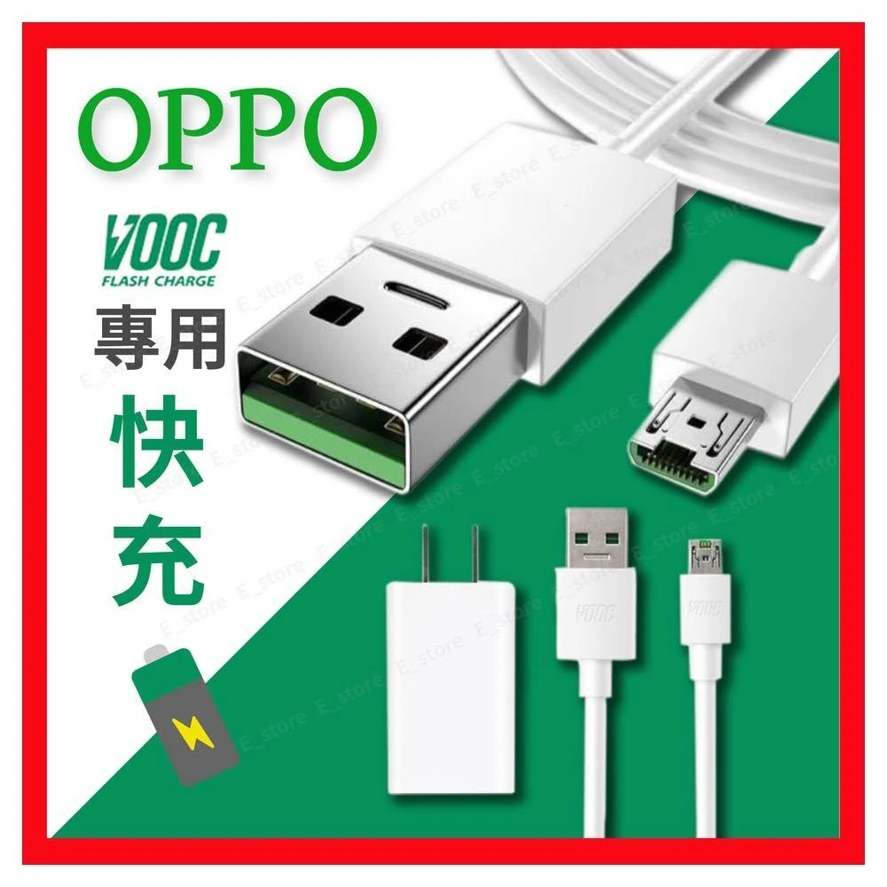 OPPO閃充組 快充線 OPPO 充電線 TypeC VOOC OPPO充電線 安卓充電線 充電器 RENO 快充