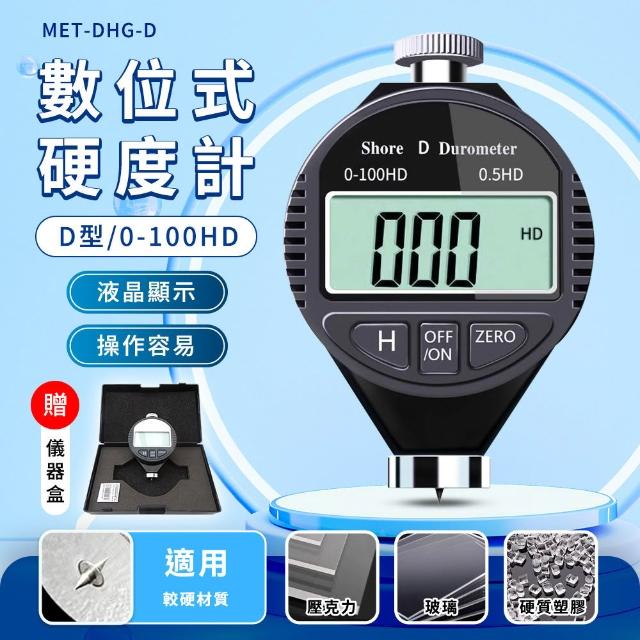 塑膠硬度計 肖氏硬度 D型邵氏硬度計 玻璃硬度 數位式硬度計 壓克力硬度 硬塑料硬度測量 塑料硬度 橡膠硬度計 5-DHG-D