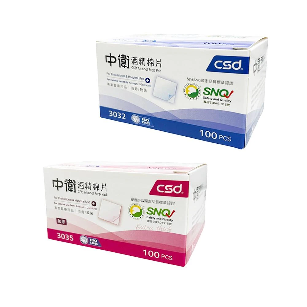 中衛 csd 酒精棉片100片/盒  一般/加厚 型號3032/3035 ( 消毒 酒精棉片 )
