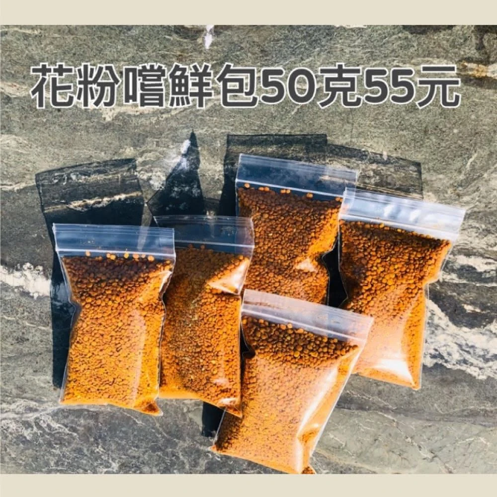 【阿公養的一窩蜂】頂級高山蜂花粉50g(高山蜂花粉)