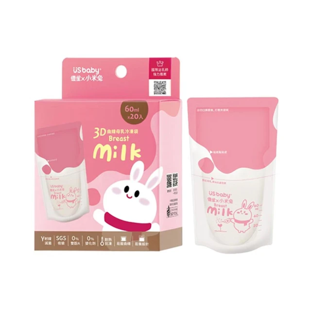 【US BABY 優生】小米兔3D曲線母乳冷凍袋-60ml/20入(母乳冷凍袋)