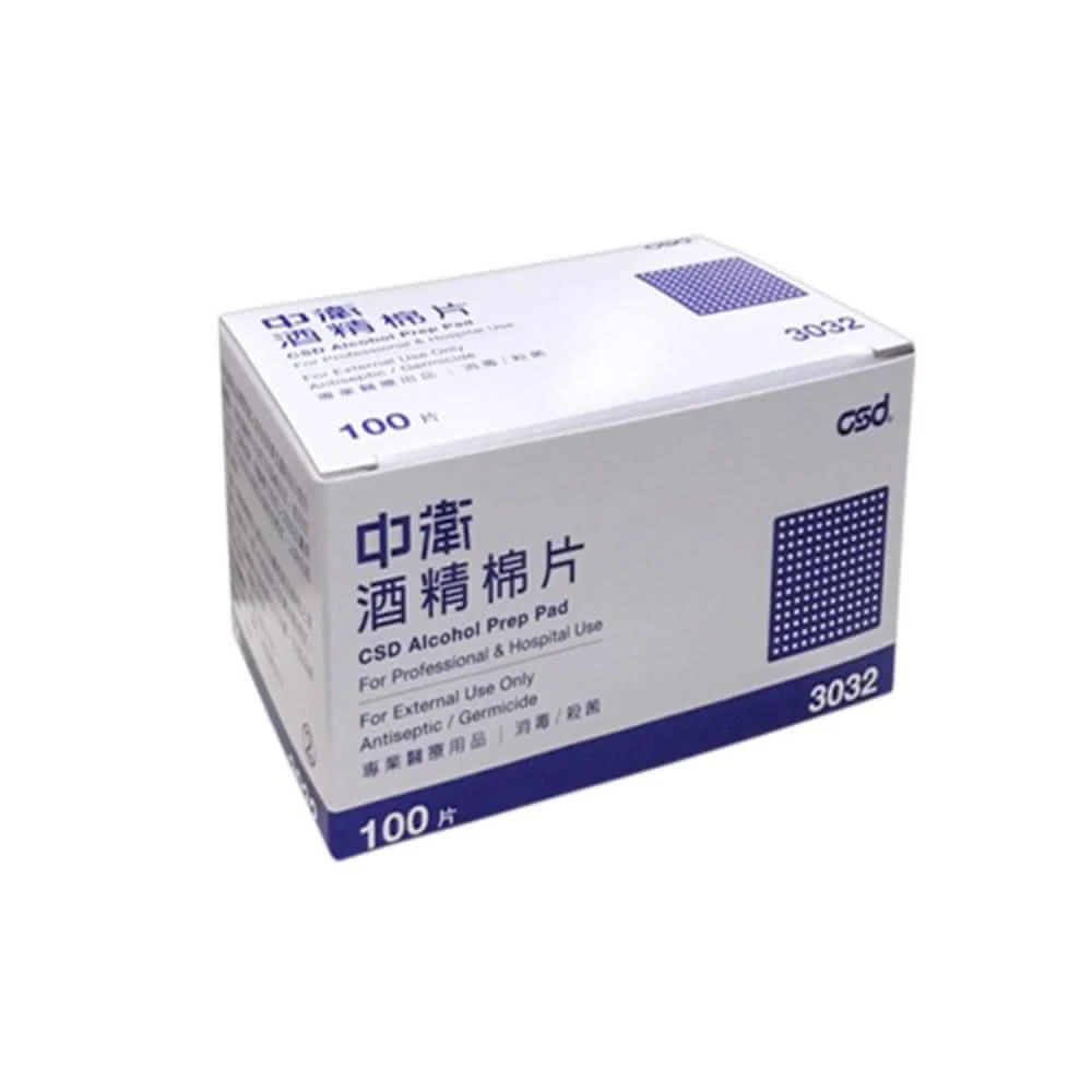 中衛酒精棉片 一盒100片(酒精棉 棉片 酒精片)