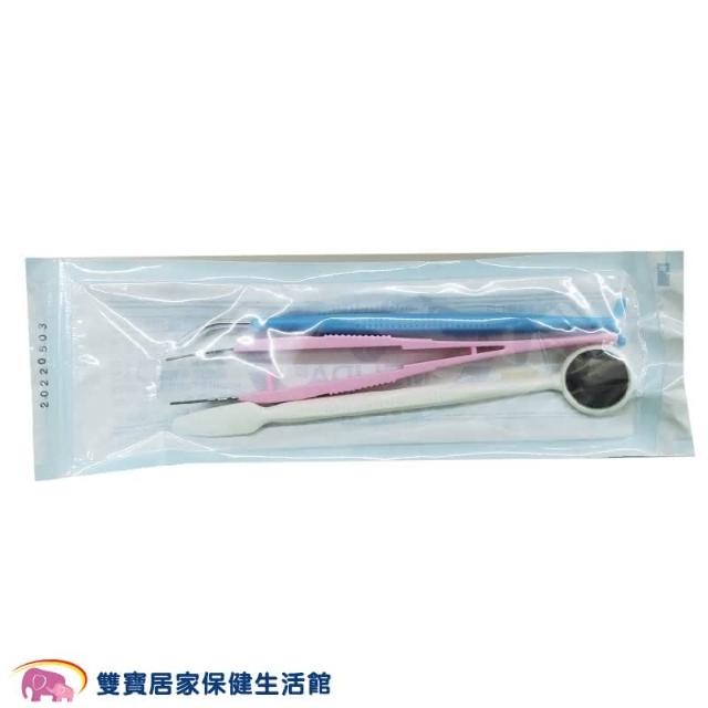 美莉達三合一牙科手用器械包滅菌(口腔牙鏡三合一組口鏡探針鑷子
