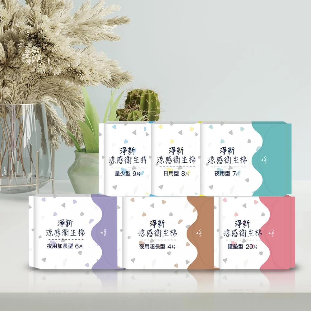 【JOEKI】淨新 涼感衛生棉 WS0049 淨新 涼感衛生棉日用 高吸水 透氣衛生棉 護墊 生理用品 超薄 涼感