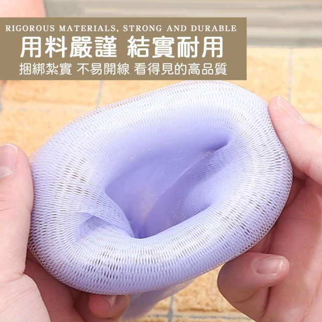 【JOEKI】六層肥皂起泡網 香皂網袋 手工皂紗袋 肥皂網袋 肥皂袋 肥皂打泡網 肥皂起泡袋 起泡袋 打皂網 打泡沫網