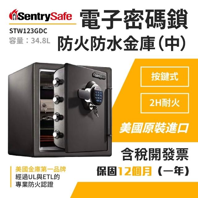 SentrySafe 防火・防水電子金庫 Sentry Safe セントリー セーフ 耐火金庫 テンキー式 耐水金庫