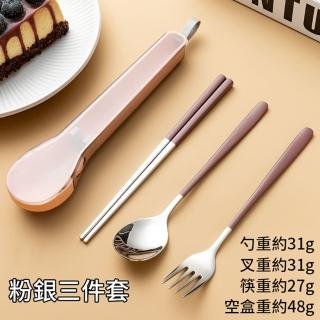 【Pena 珮娜餐具】新款便攜餐具組 粉銀筷叉匙三入組(筷子、餐勺、餐叉、環保餐具)