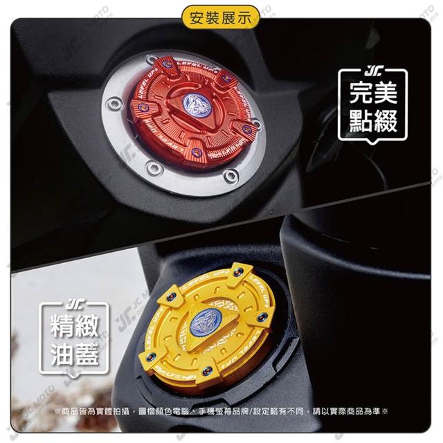 JC-MOTO LUP升級家油箱蓋加油蓋鍍鈦CNC油箱蓋勁戰蜂鳥JETSL