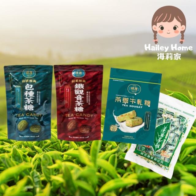 海莉家坪林茶糖牛軋糖(包種茶/茉莉/綠茶/紅玉紅茶/蜜香紅茶/鐵