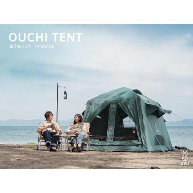DOD - 小屋帳T4-825-BL/T4-825-BR 藍灰/棕色快搭帳我的家速立屋型帳
