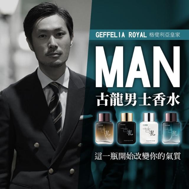 JDUDS】男性古龍香水運動香水古龍香水約會香水男性香水男士香氛香水