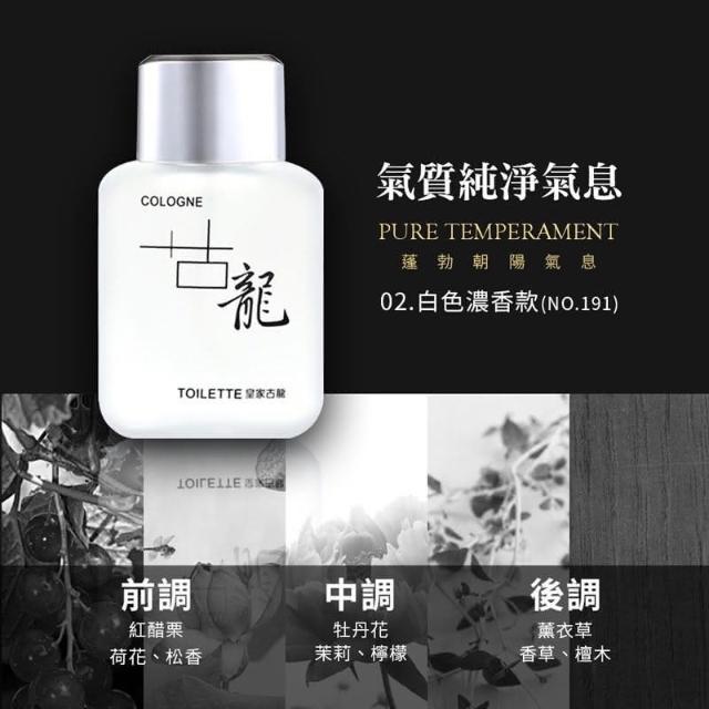 JDUDS】男性古龍香水運動香水古龍香水約會香水男性香水男士香氛香水