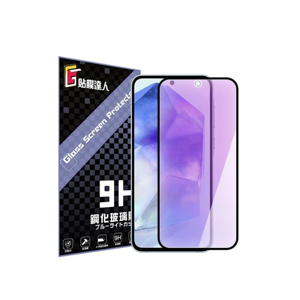 【貼膜達人】三星抗藍光保護貼 玻璃貼適用A56 A36 A26 A16 S24 FE A35 A55 A25 S23 A34 A54