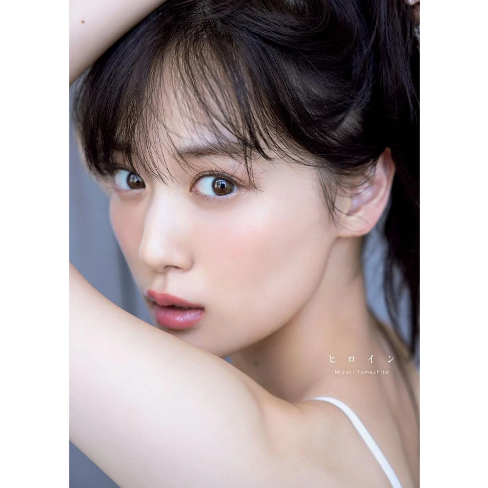 乃木坂46 山下美月初寫真集《忘れられない人》附：明信片6種類隨機1張