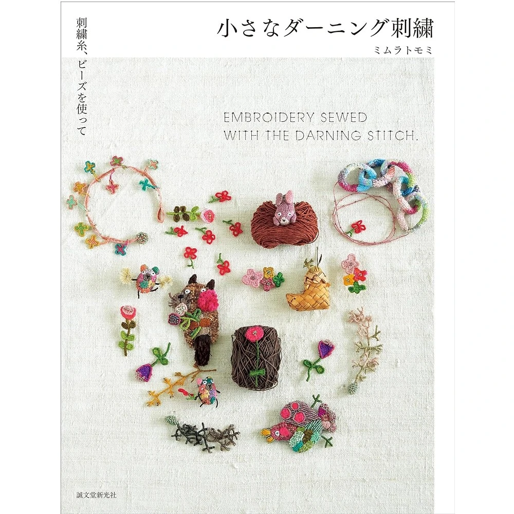 わんちゃん:ハンドメイド　ダーニング刺繍指人形　ライオン・PIG　2点 わんちゃん様専用:ハンドメイド ダーニング 刺繍の指人形 - メルカリ