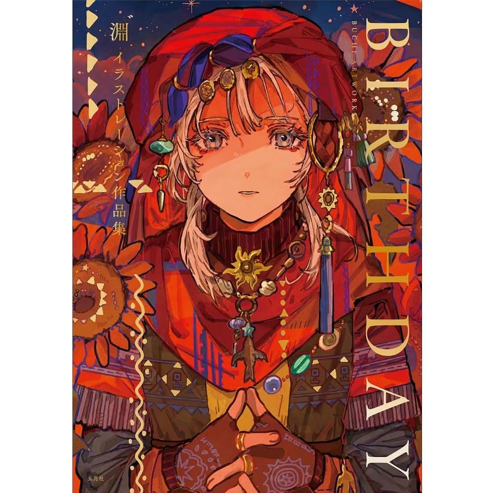 日版淵゛畫集畫冊作品集画集「BIRTHDAY」淵゛イラストレーション