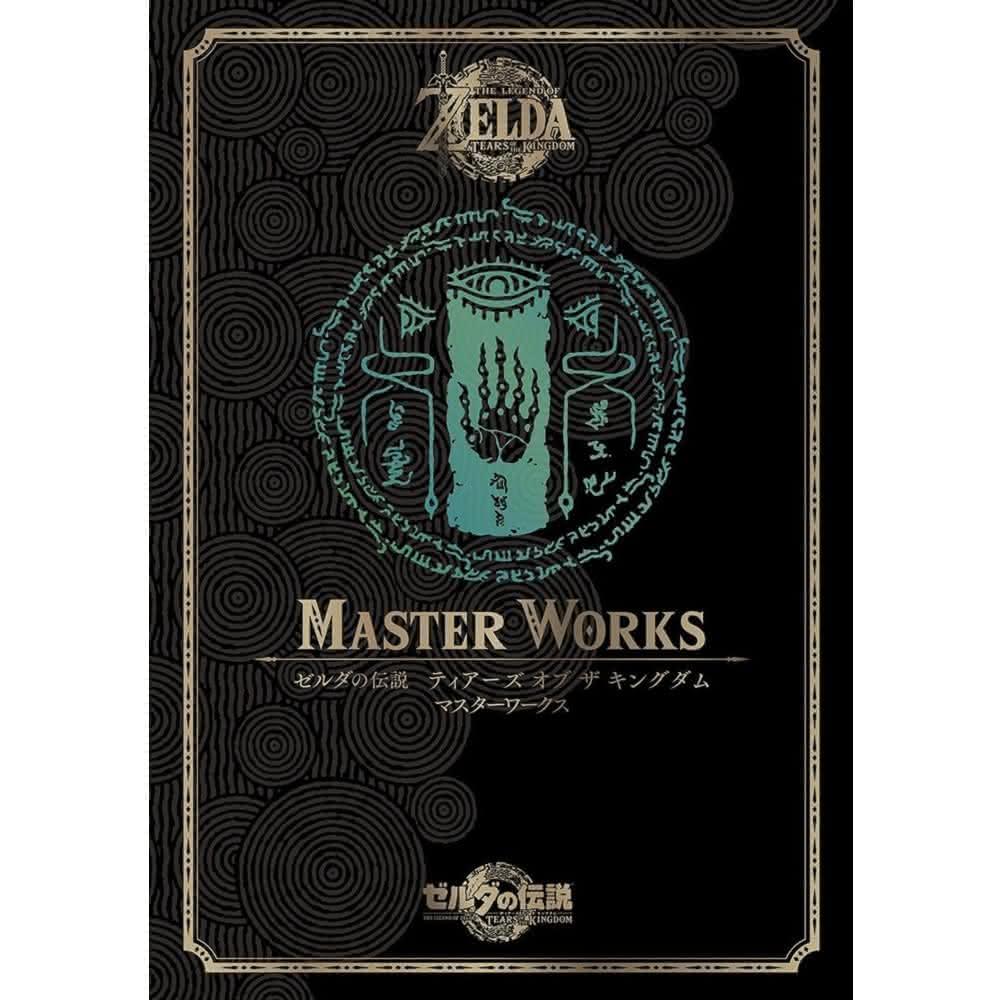 日版薩爾達傳說王國之淚公式設定資料集MASTER WORKS