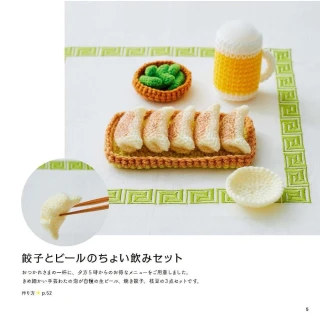 ぽぼっとさん。 粘土細工 8点セット ぽぼっとさん。 粘土細工 8点セット