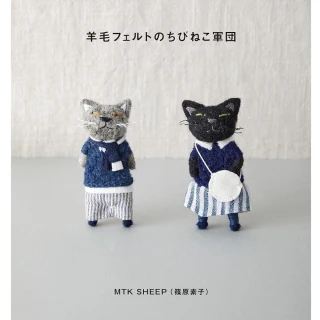⭐︎新品⭐︎送料無料⭐︎MTK SHEEPさん 羊毛フェルト「忍者ねこ」 羊毛フェルトのちびねこ軍団 | necoya books web store
