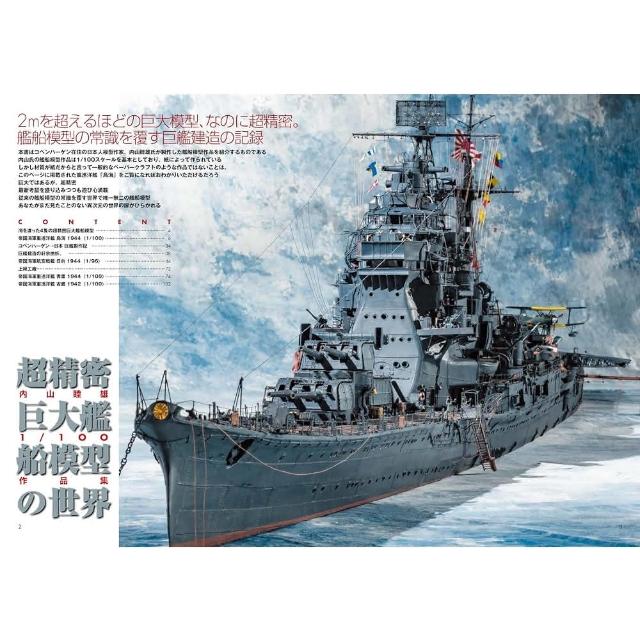巨大　船　模型 巨大 船 模型 模型】＜「しんかい 6500」「うらしま」母船＞深海