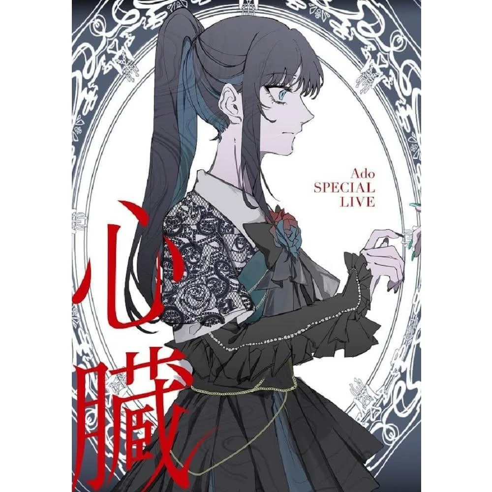 Adoのベストアドバム (初回限定:『喜劇』盤)(2CD+DVD) : Ado