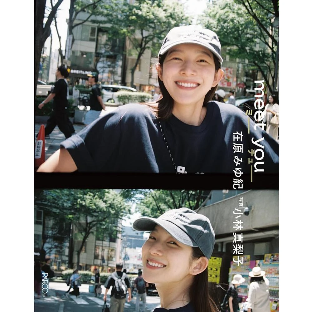 日版在原みゆ紀在原美優紀1st寫真集『meet you』