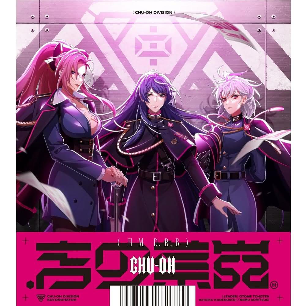 洗脳 言ノ葉黒鎖 ー言ノ葉 Project OST 第三章：未使用品CD 洗脳 言ノ葉黒鎖 ー言ノ葉 Project OST 第三章：未使用品CD CD