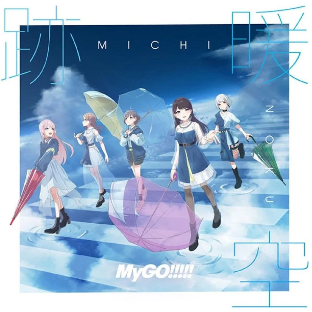 日版BanG Dream! MyGO!!!!! 5th單曲「端程山」BD限定盤