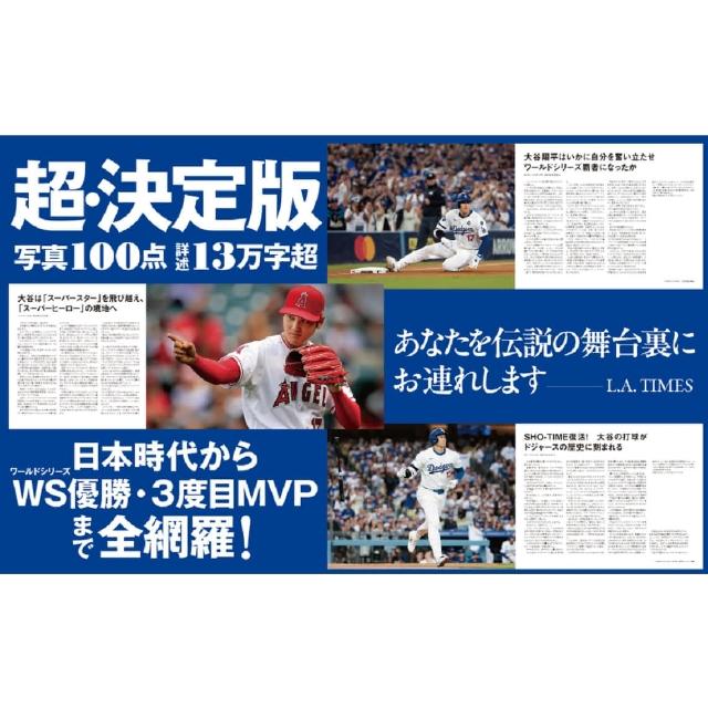 【未開封】OHTANI'S JOURNEY 大谷翔平 世界一への全軌跡 未開封】OHTANI'S JOURNEY 大谷翔平 世界一への全軌跡 OHTANI'S
