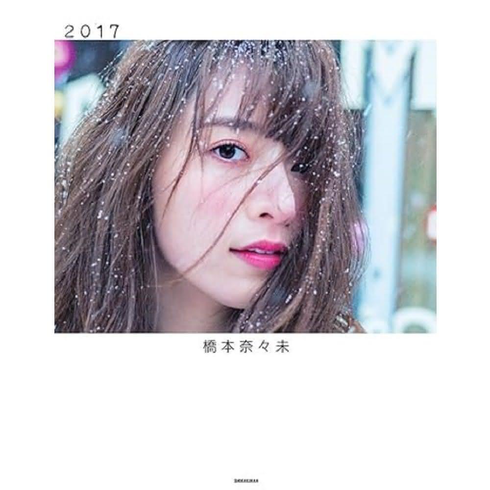 日版乃木坂46 橋本奈奈未2nd寫真集2017