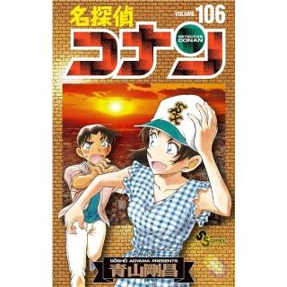 【とも】「名探偵コナン」〜106巻　既刊　全巻　青山剛昌 名探偵コナン 第106巻 106 - メルカリ