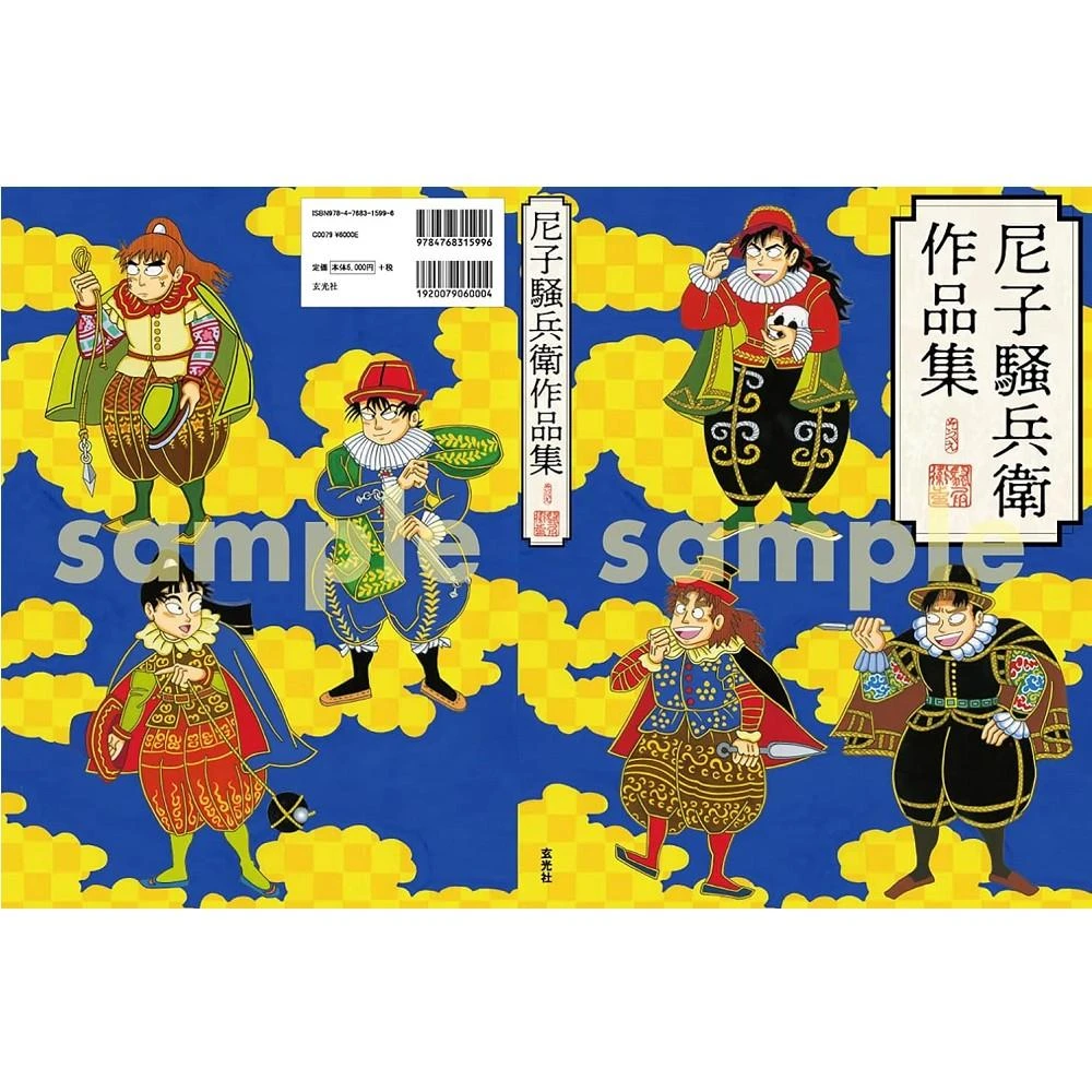 落第忍者乱太郎(31〜40) 忍たま乱太郎　 尼子騒兵衛 日本のアニメ総合データベース「アニメ大全」 ｜ アニメ「忍たま