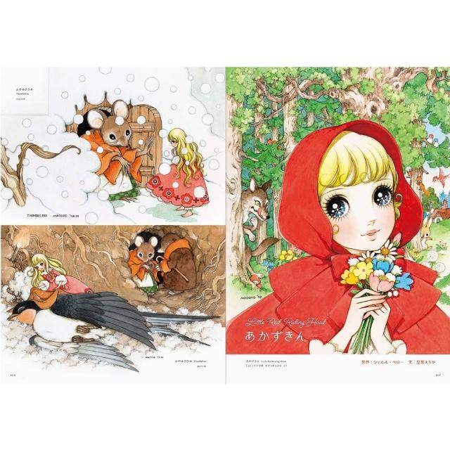 もりのおともだち　高橋真琴　2000年　初版 もりのおともだち高橋真琴2000年初版