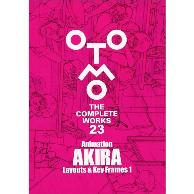 青年漫画 Animation AKIRA Layouts & Key Frames 1 Artbook - Animation AKIRA Layouts & Key Frames Vol.1 (OTOMO
