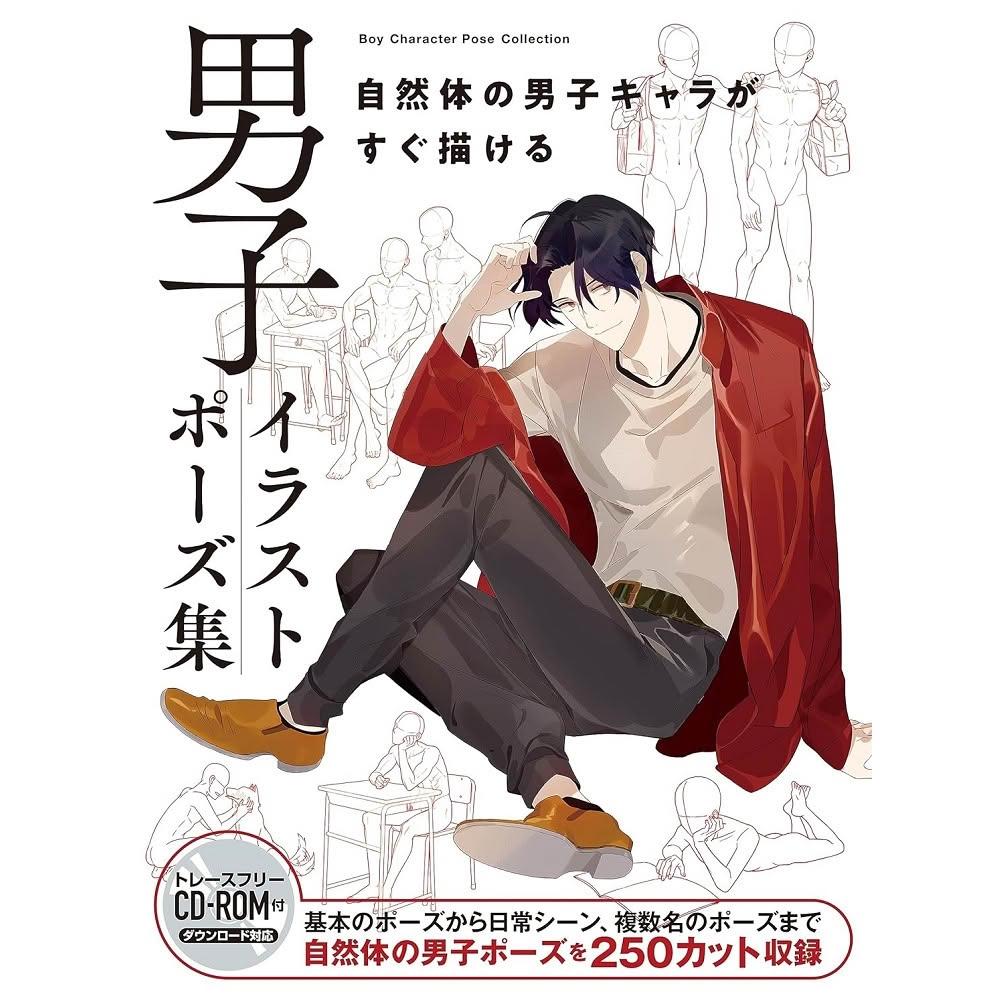 イラストポーズ集　CD-ROM付き　6冊セット 小道具とセットで使えるイラストポーズ集 グラス・かばん・階段