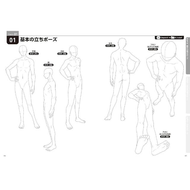 イラストポーズ集　CD-ROM付き　6冊セット イラストポーズ集 CD-ROM付き 6冊セット 楽天市場】cd ポーズ集