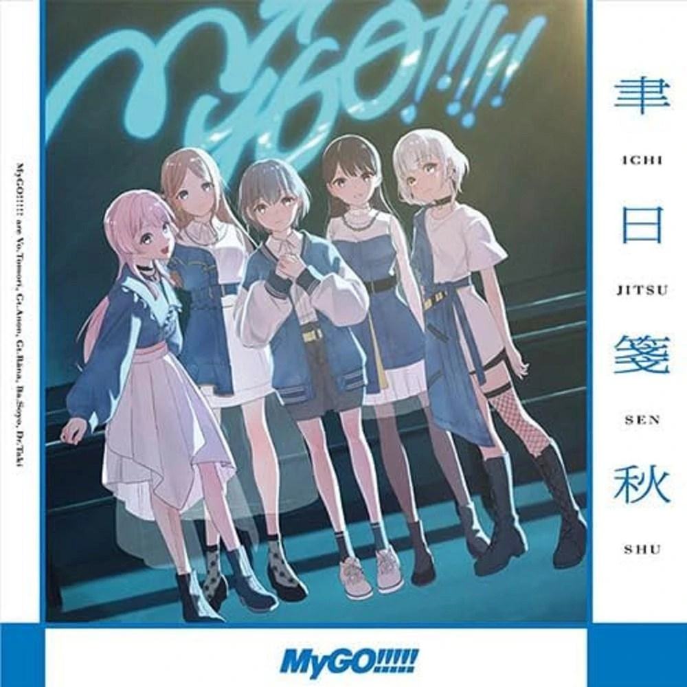 日版BanG Dream! MyGO!!!!! 5th單曲「端程山」BD限定盤