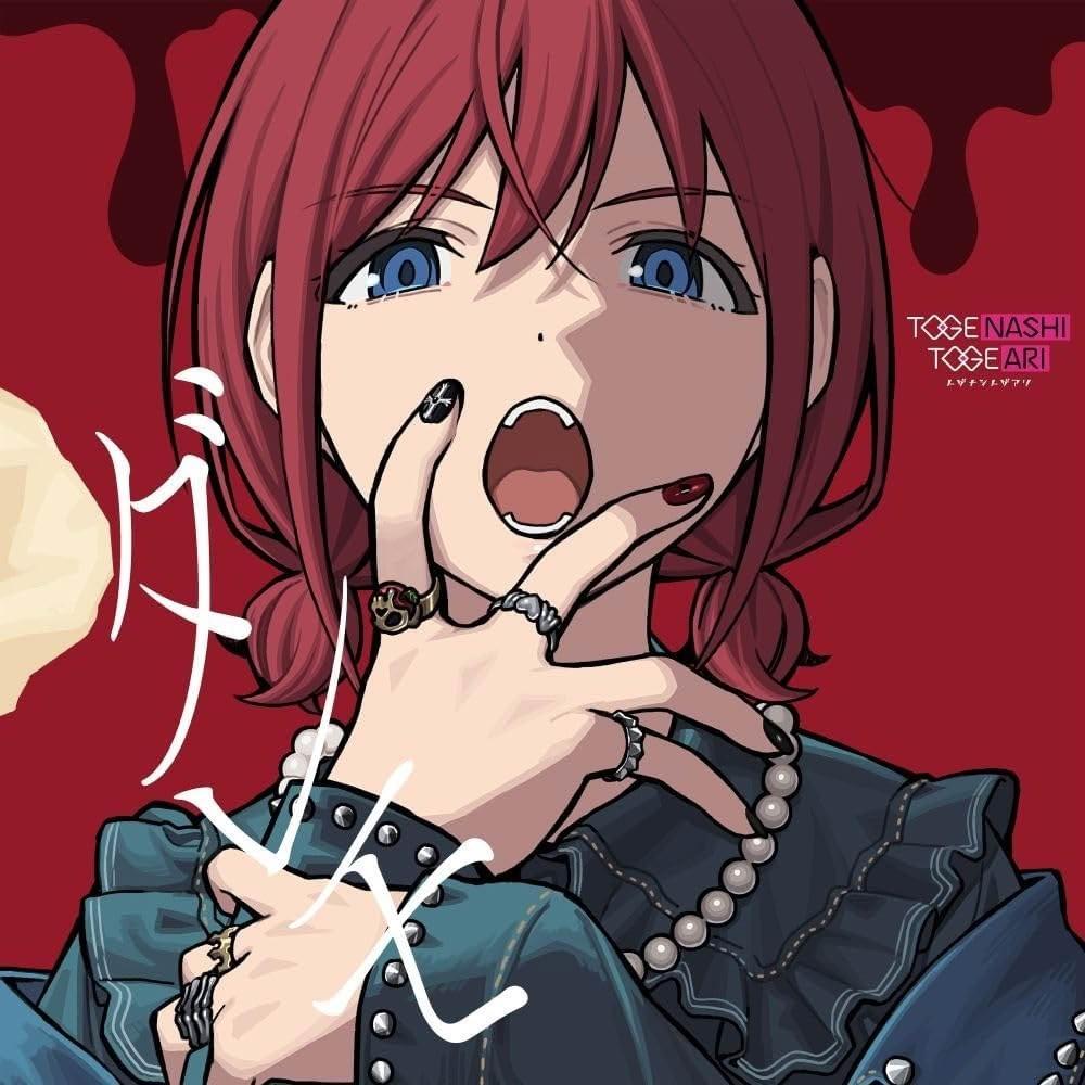 棘アリ初回限定盤 トゲナシトゲアリ / 棘アリ【初回限定盤】【CD】【+Blu-ray