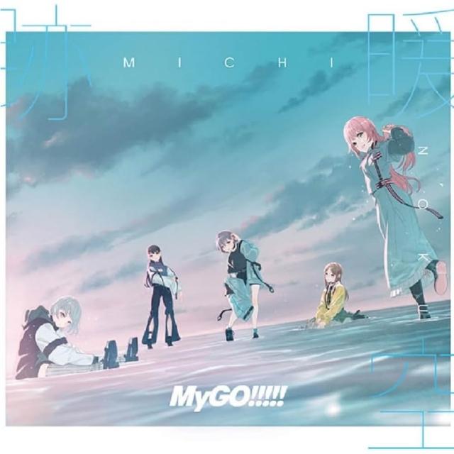 日版BanG Dream! MyGO!!!!! 2nd 專輯｢跡暖空」BD限定盤B