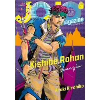 日版荒木飛呂彥「JOJO magazine 2025 SUMMER」 畫集畫冊
