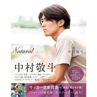 日版中村敬斗Photo Book 寫真集「Natural」