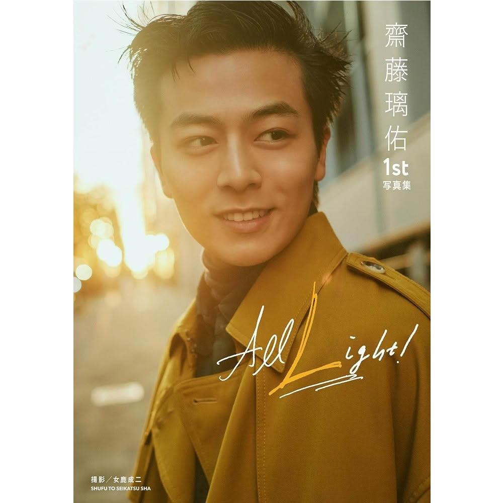 齋藤璃佑 1st 写真集 秋田限定ステッカーセット 齋藤璃佑 1st 写真集 秋田限定ステッカーセット 齋藤璃佑1st写真