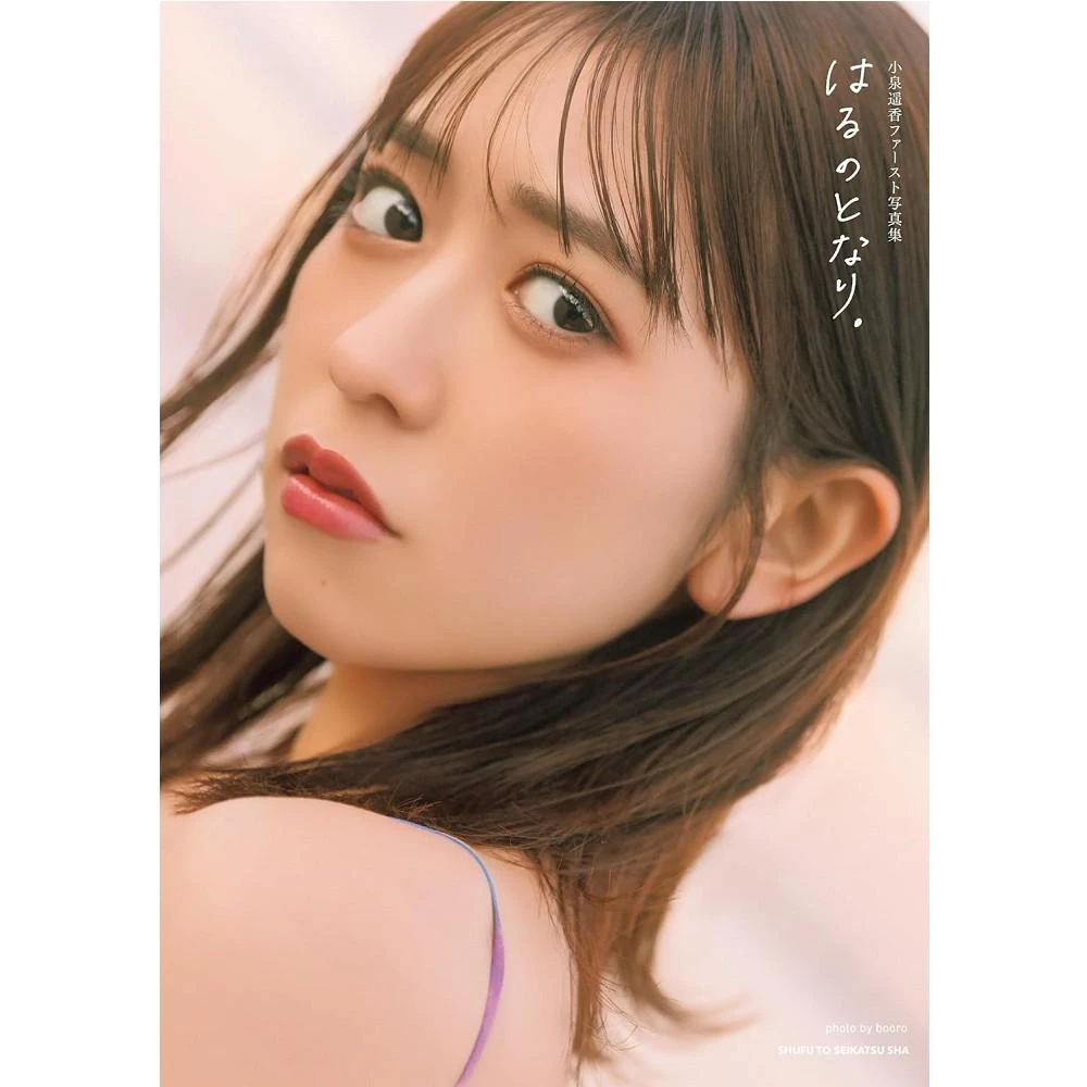 Little Star～KANNA15～ : 橋本環奈写真集 サイン本