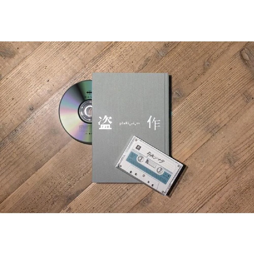 ヨルシカ 2nd Full Album『エルマ』 初回限定盤 Amazon.co.jp: エルマ (初回限定盤): ミュージック