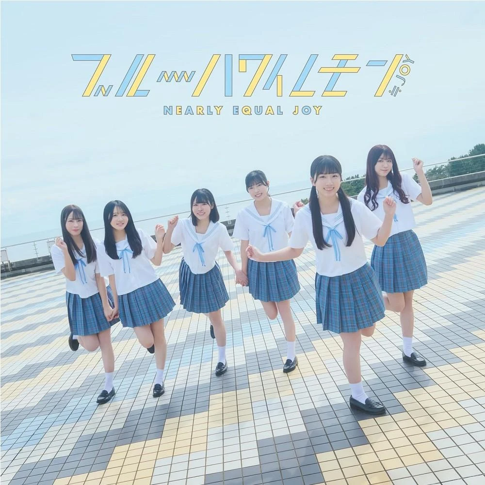 日版≒JOY 3rd單曲「ブルーハワイレモン」Type B