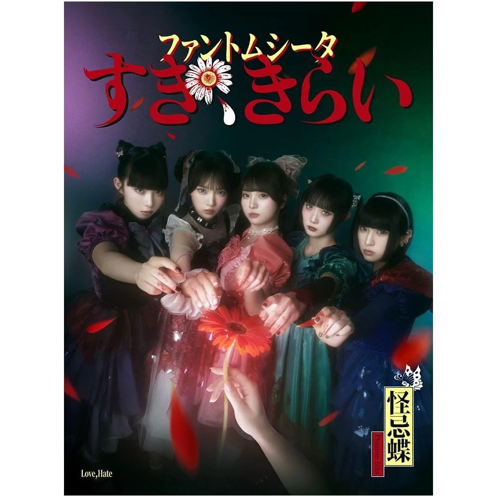 日版ファントムシータ怪忌蝶1st專輯「少女の日の思い出」Ado製作