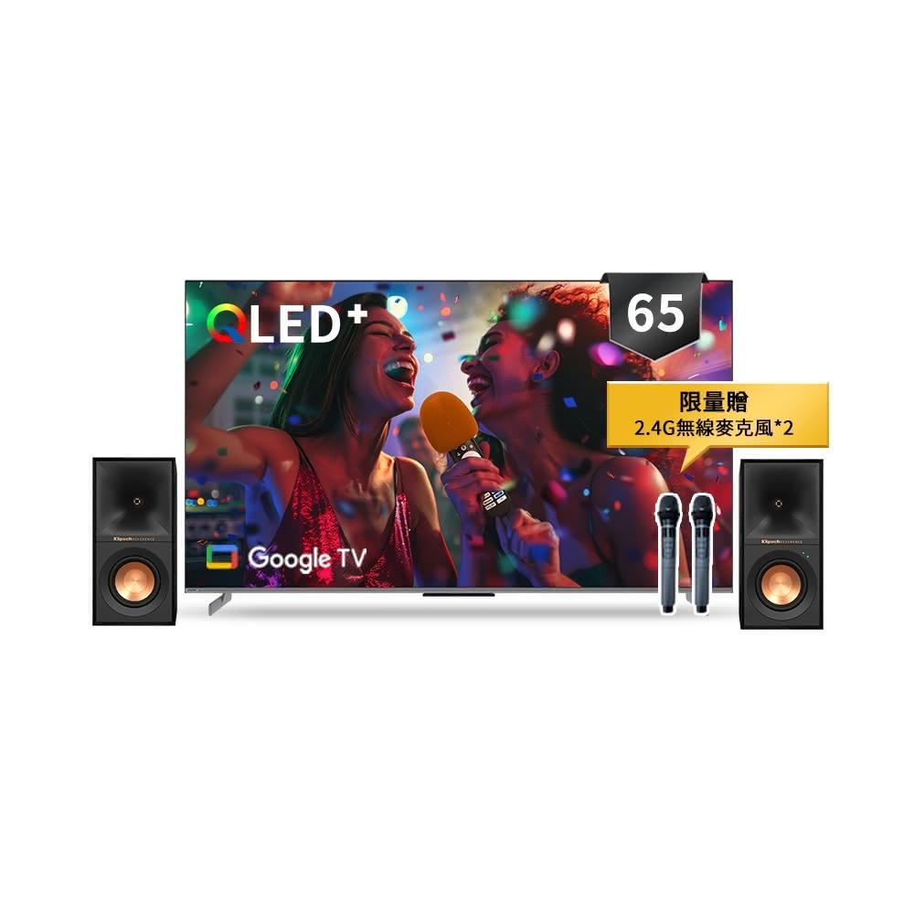 【SKYWORTH 創維】65吋-聯網顯示器 65Q750GK 限量贈麥克風x2+Klipsch R-40PM-含基本安裝