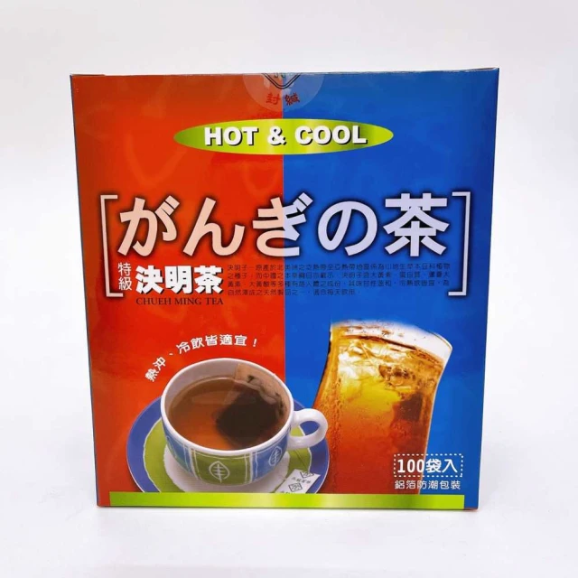 【永發茶葉】永發茗茶 特級決明子 100入/盒 家庭包 決明茶(沖泡飲品 茶包 決明子茶)