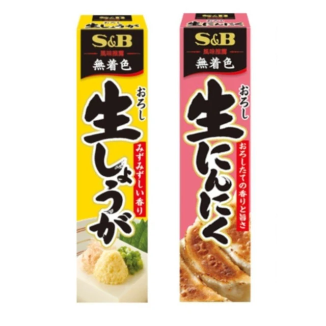【S&B】日本 S&B 愛思必  生蒜泥  生薑末